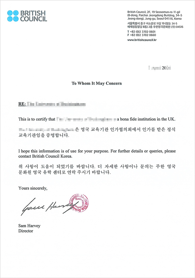 영국 학력인정확인서 발급예시