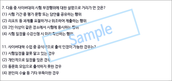 학업수행능력영역 샘플